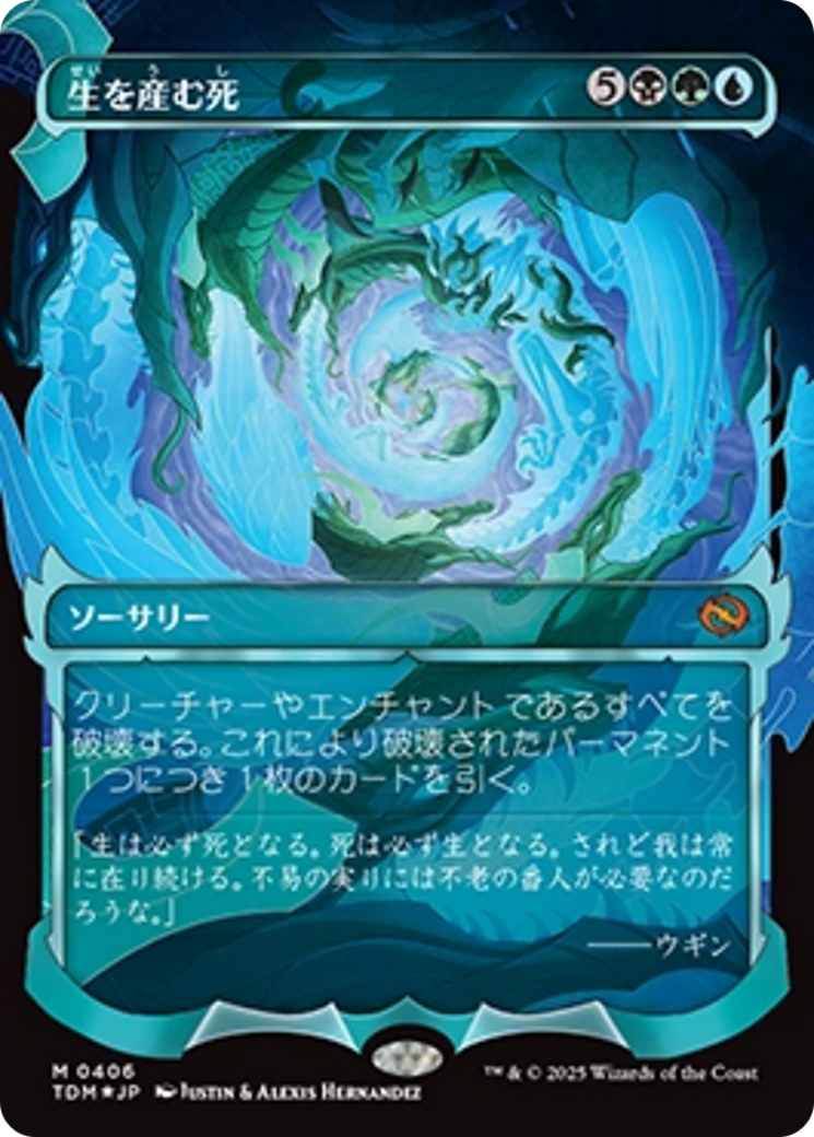 Death Begets Life (Showcase) (Japanese) [Tarkir: Dragonstorm] | Galaxy Games LLC