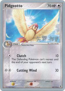 Pidgeotto (45/112) (B-L-S - Hiroki Yano) [World Championships 2006] | Galaxy Games LLC