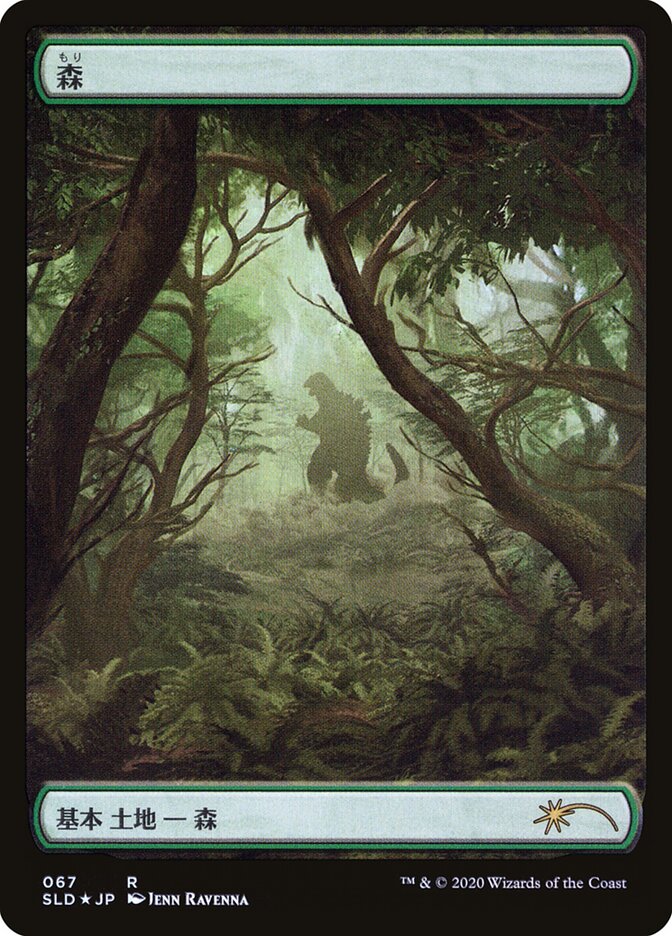 Forest (Godzilla Lands) [Secret Lair Drop Series] | Galaxy Games LLC