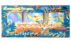 Southern Islands [Japanese] - Rainbow Island (Sky) | Galaxy Games LLC