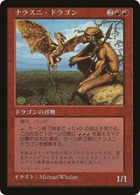 Nalathni Dragon (Redemption Program) [Media Promos] | Galaxy Games LLC