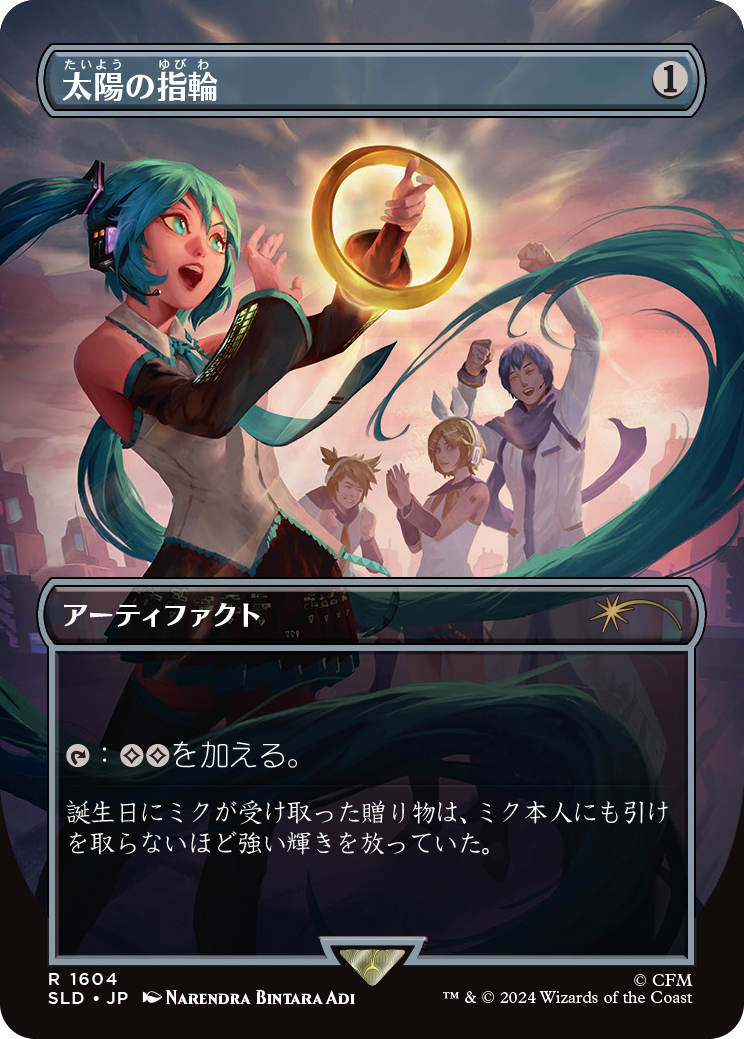 Sol Ring (1604) (Japanese) [Secret Lair Drop Series] | Galaxy Games LLC
