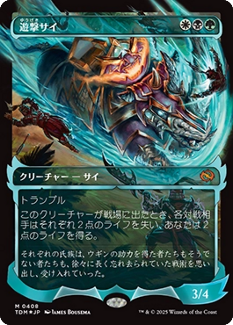 Skirmish Rhino (0408) (Showcase) (Japanese) [Tarkir: Dragonstorm] | Galaxy Games LLC