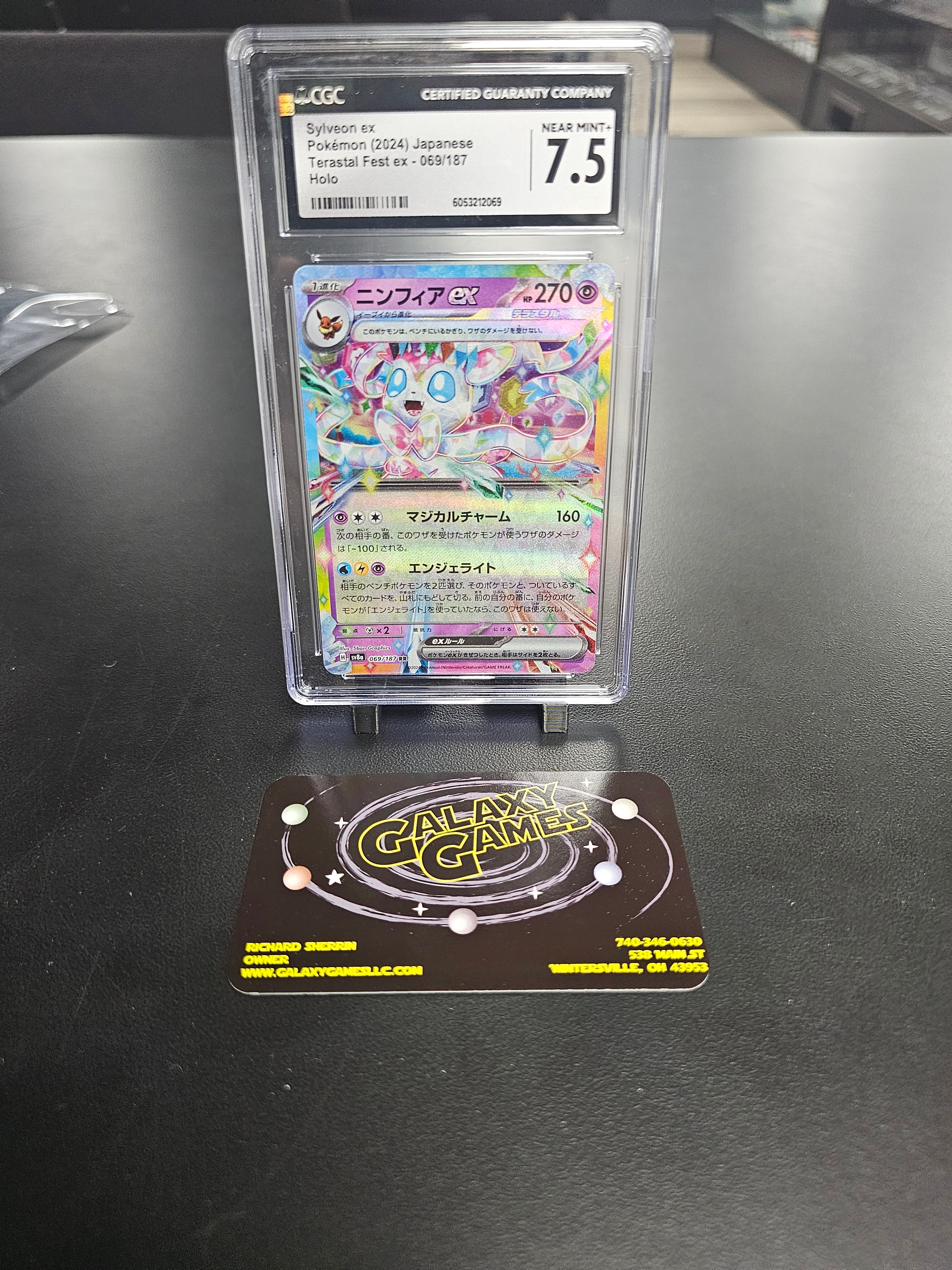 CCG 7.5 Sylveon ex #069 JP 6053212069 | Galaxy Games LLC