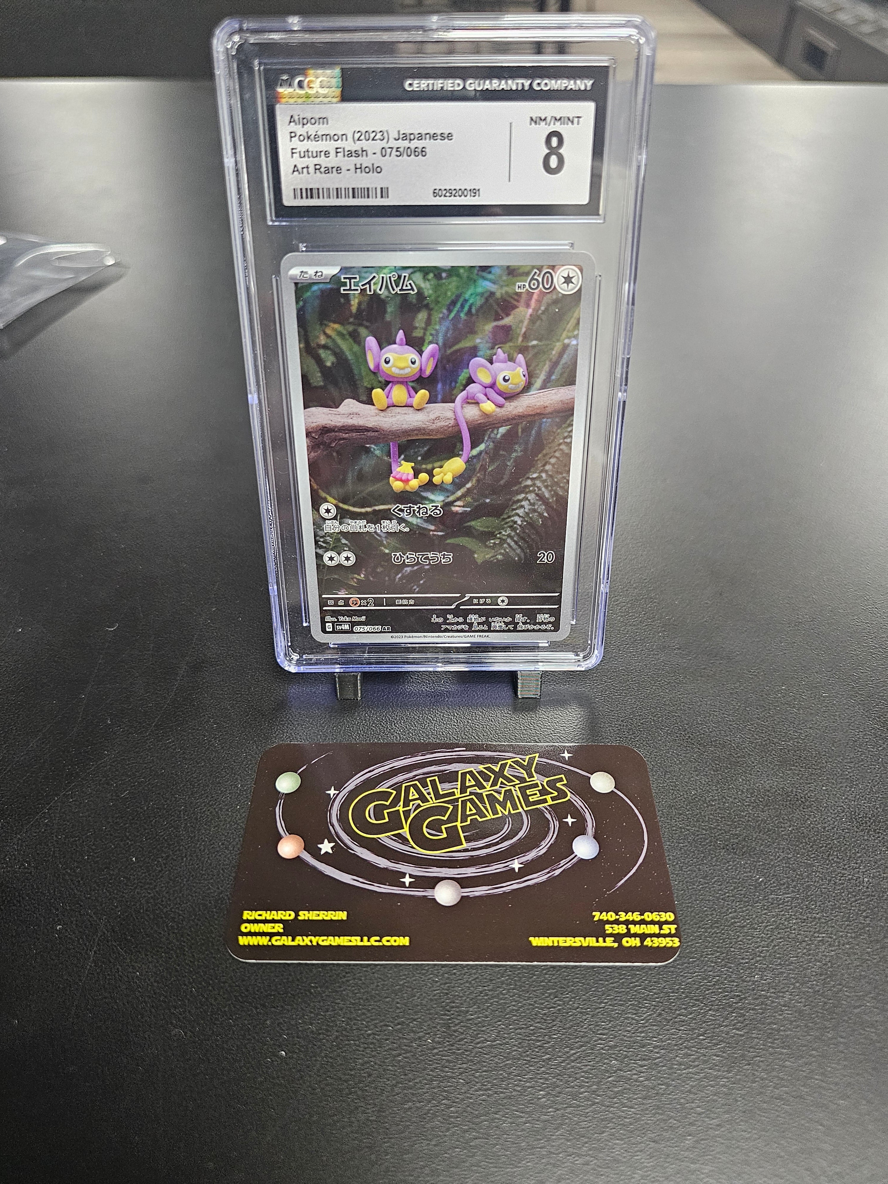 CCG 8 Aipom #75 JP 6029200191 | Galaxy Games LLC