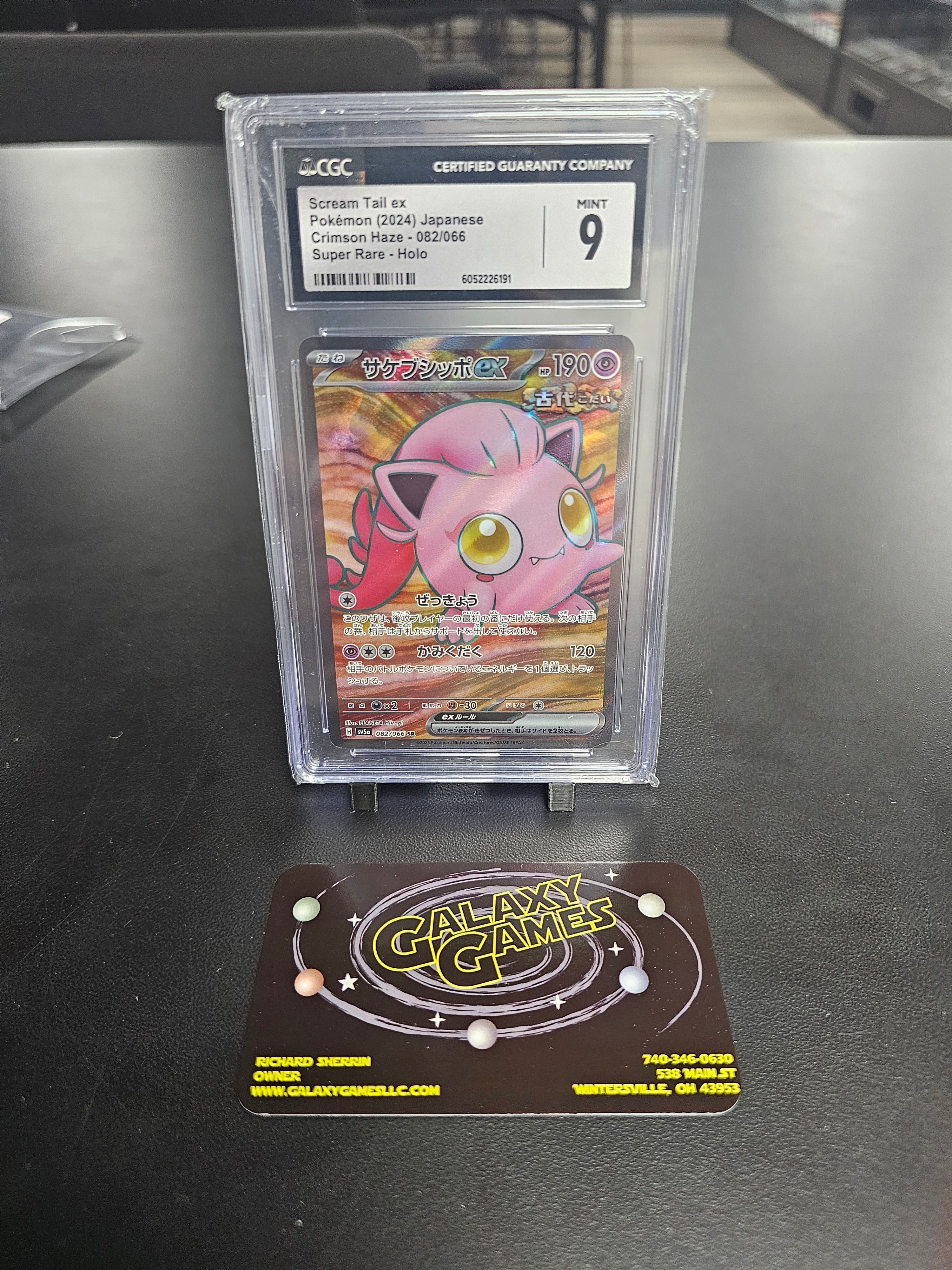 CCG 9 Scream Tail ex #082 JP Sr - Holo 6052226191 | Galaxy Games LLC