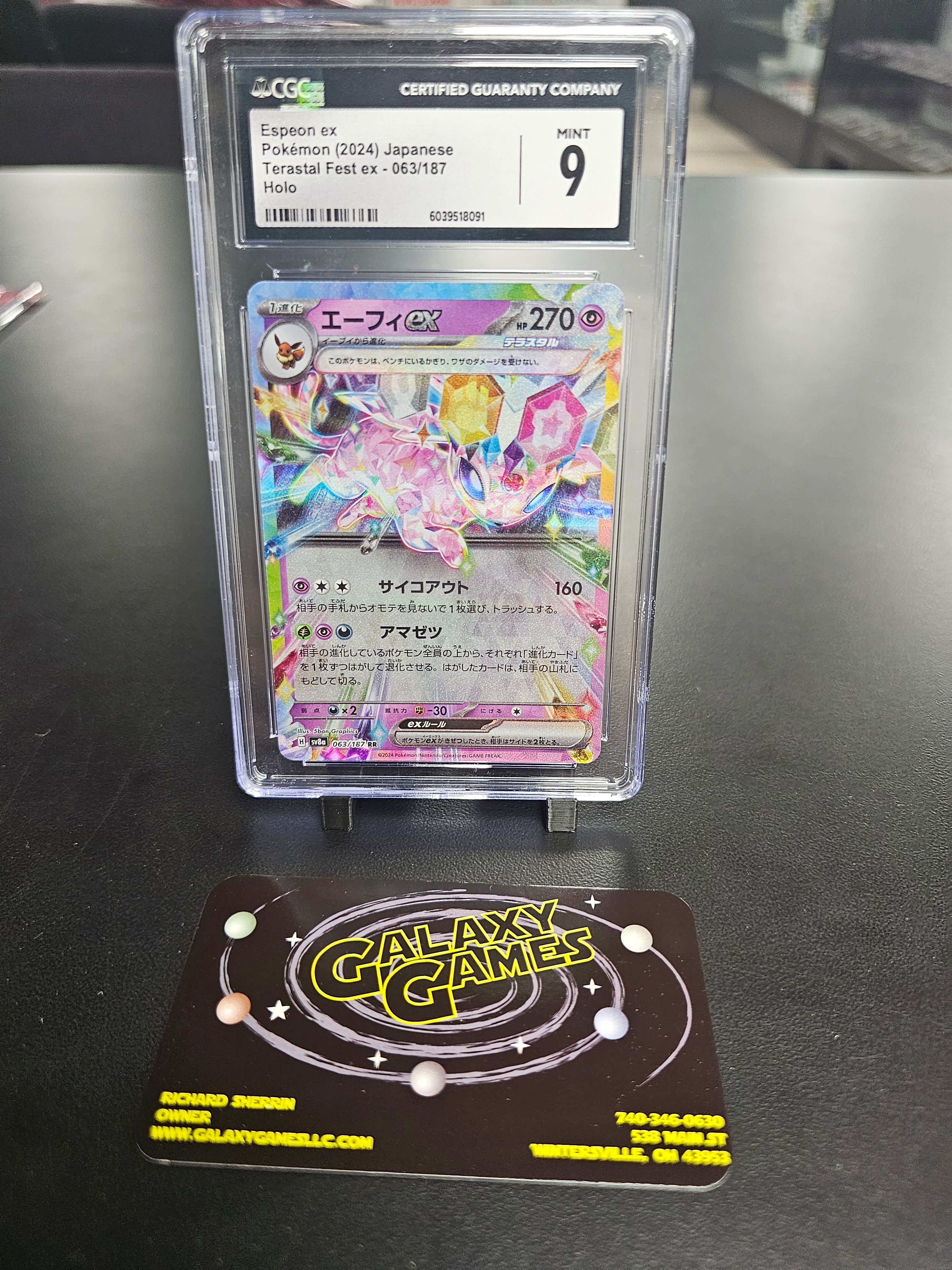 CCG 9 Espeon ex #063 JP Holo 6039518091 | Galaxy Games LLC