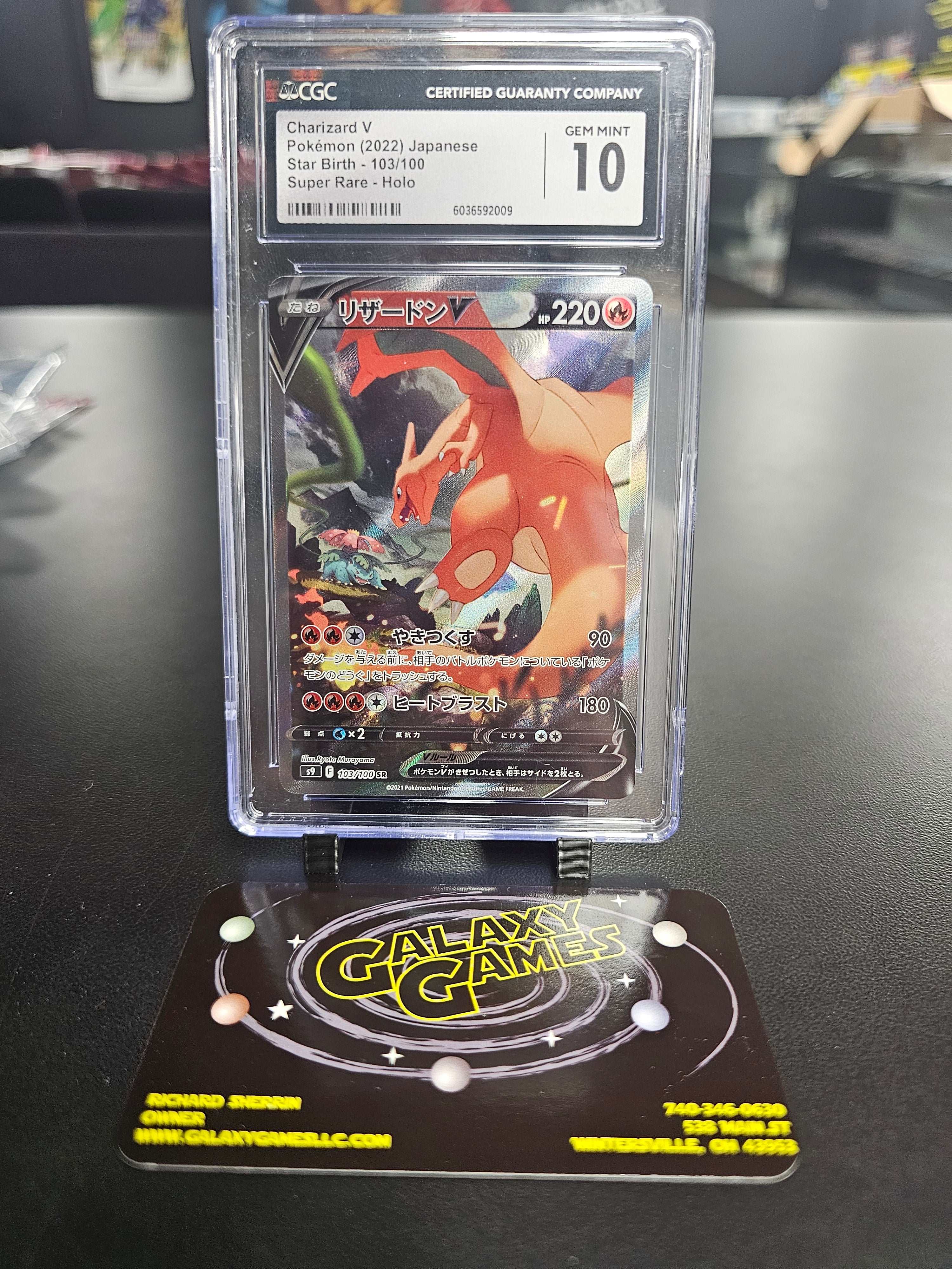 CCG 10 Charizard V #103 JP SR - Holo 6036592009 | Galaxy Games LLC