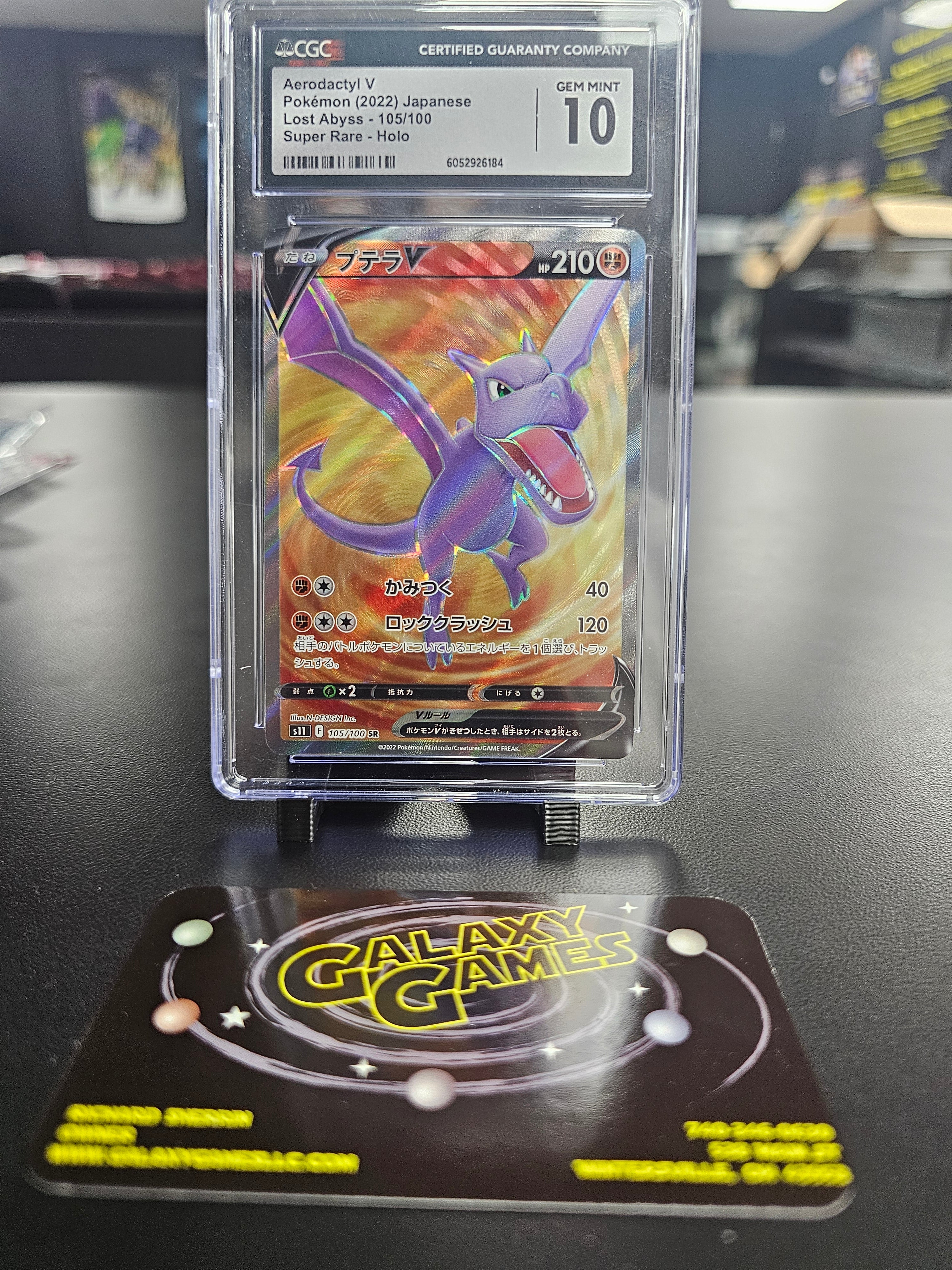 CCG 10 Aerodactyl V #105 JP SR-Holo 6052926184 | Galaxy Games LLC