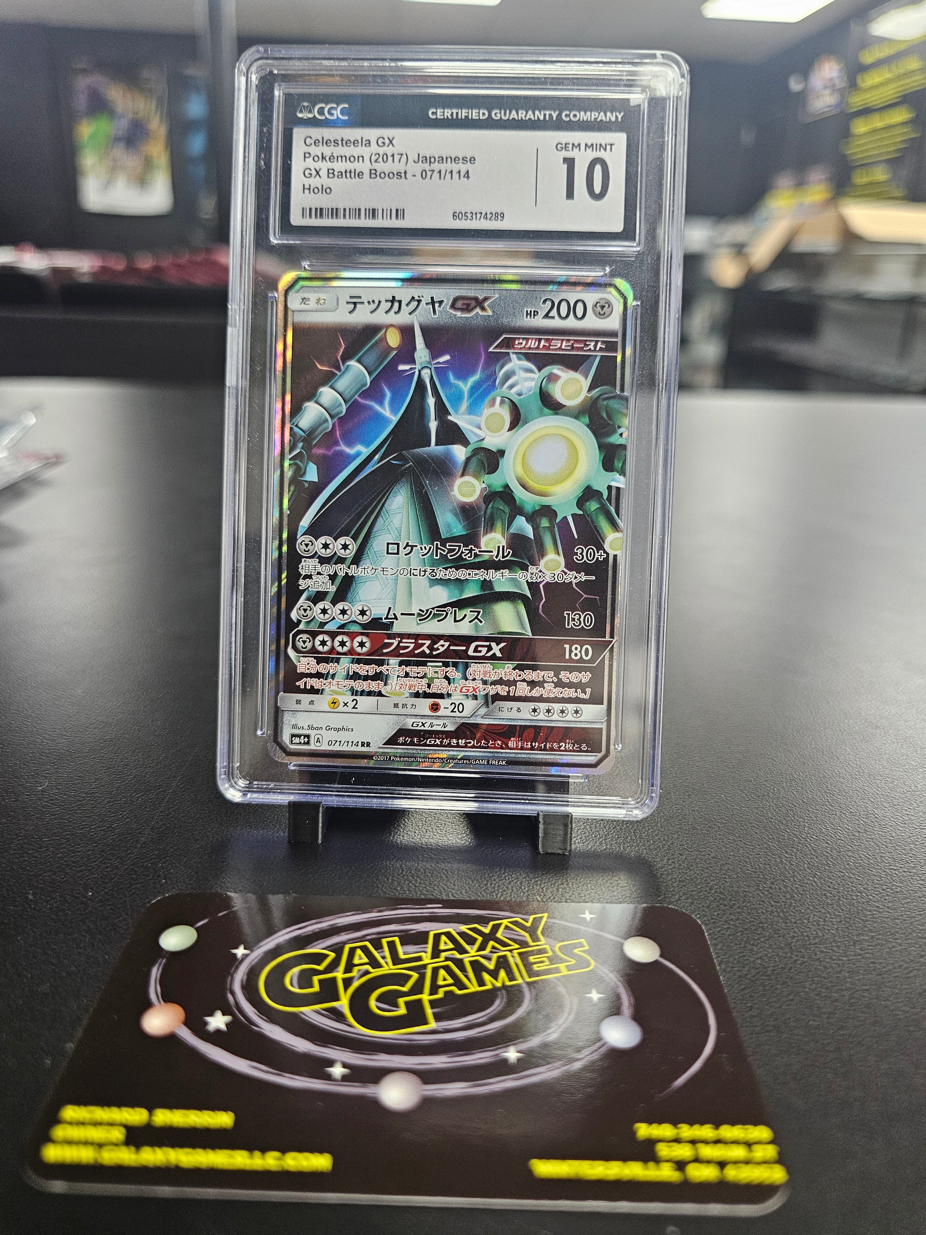 CCG 10 Celestella GX #071 JP Holo 6053174289 | Galaxy Games LLC