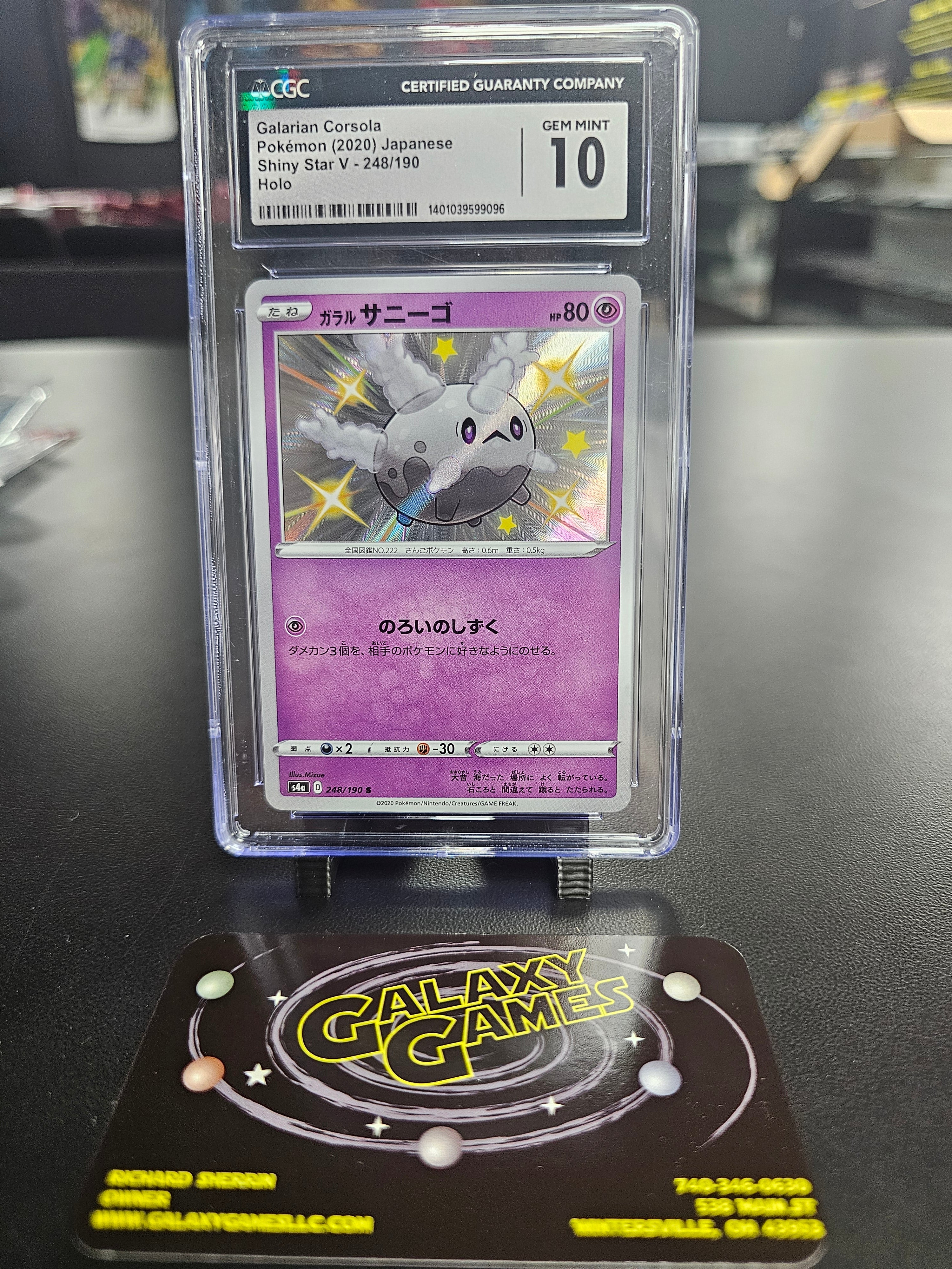 CCG 10 Galarian Corsola #248 JP Holo 1401039599096 | Galaxy Games LLC
