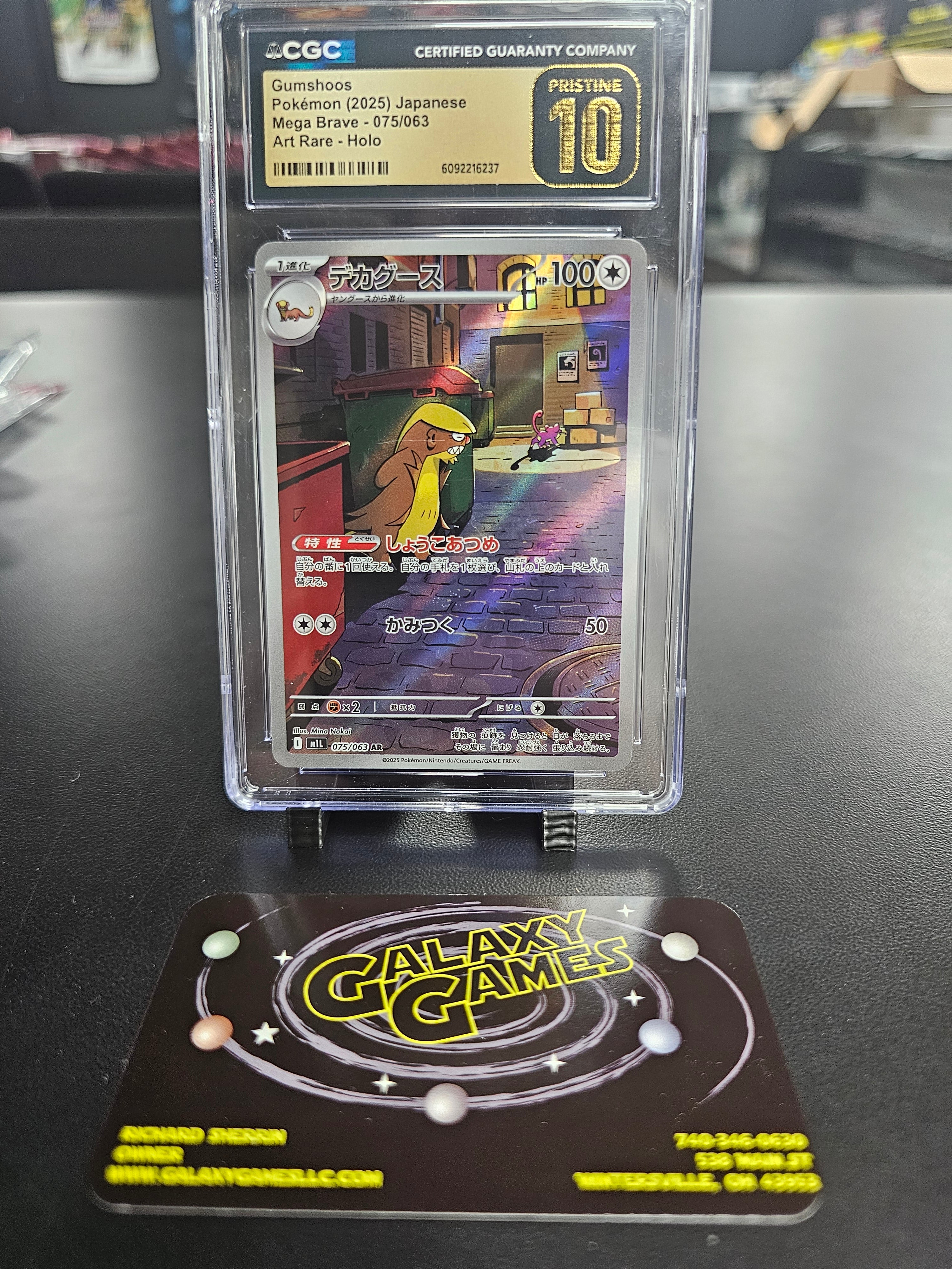 CCG Pristine 10 Gumshoos #075 JP AR - Holo 6092216237 | Galaxy Games LLC
