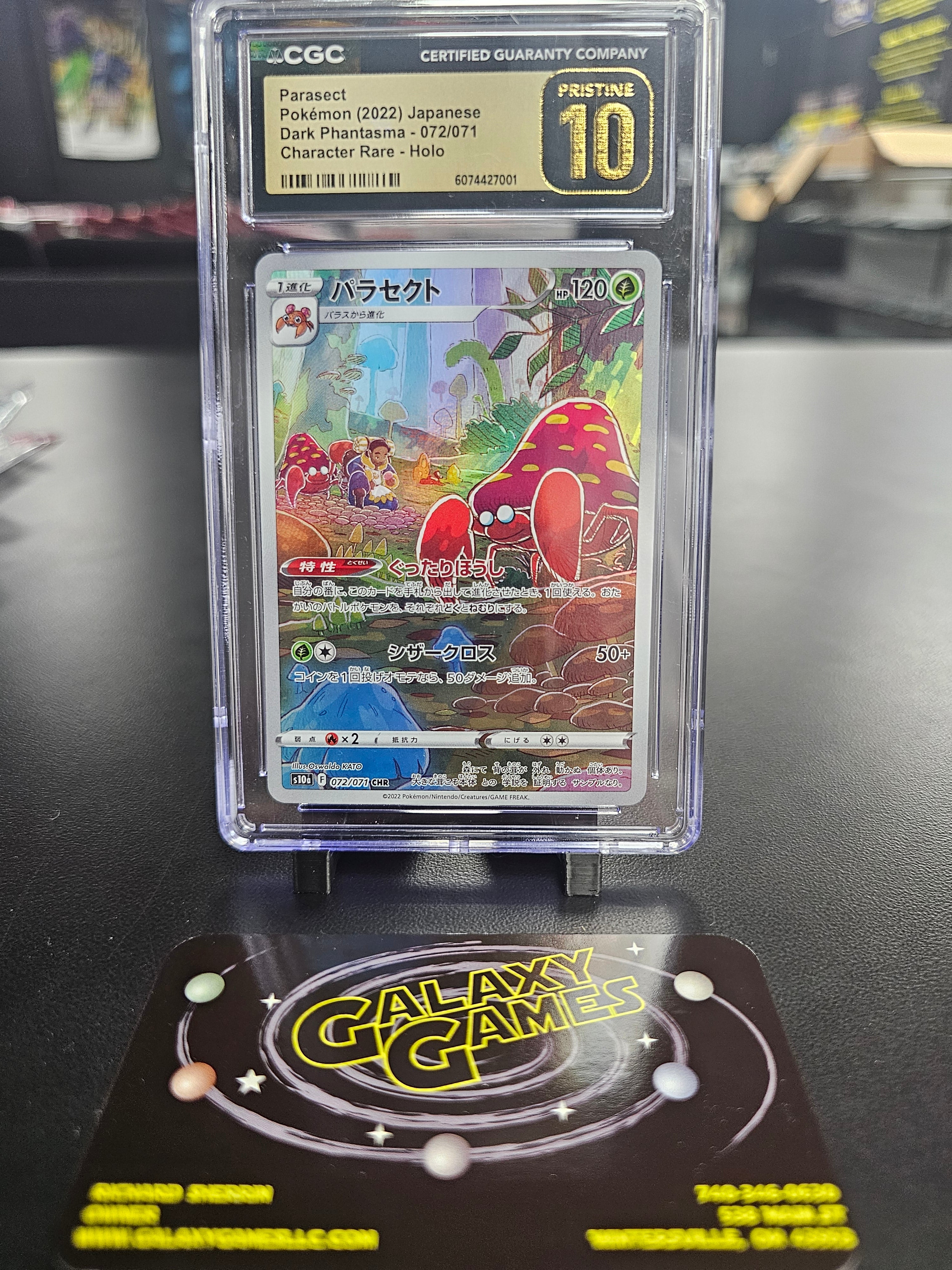 CCG Pristine 10 Parasect #072 JP CR - Holo 6074427001 | Galaxy Games LLC