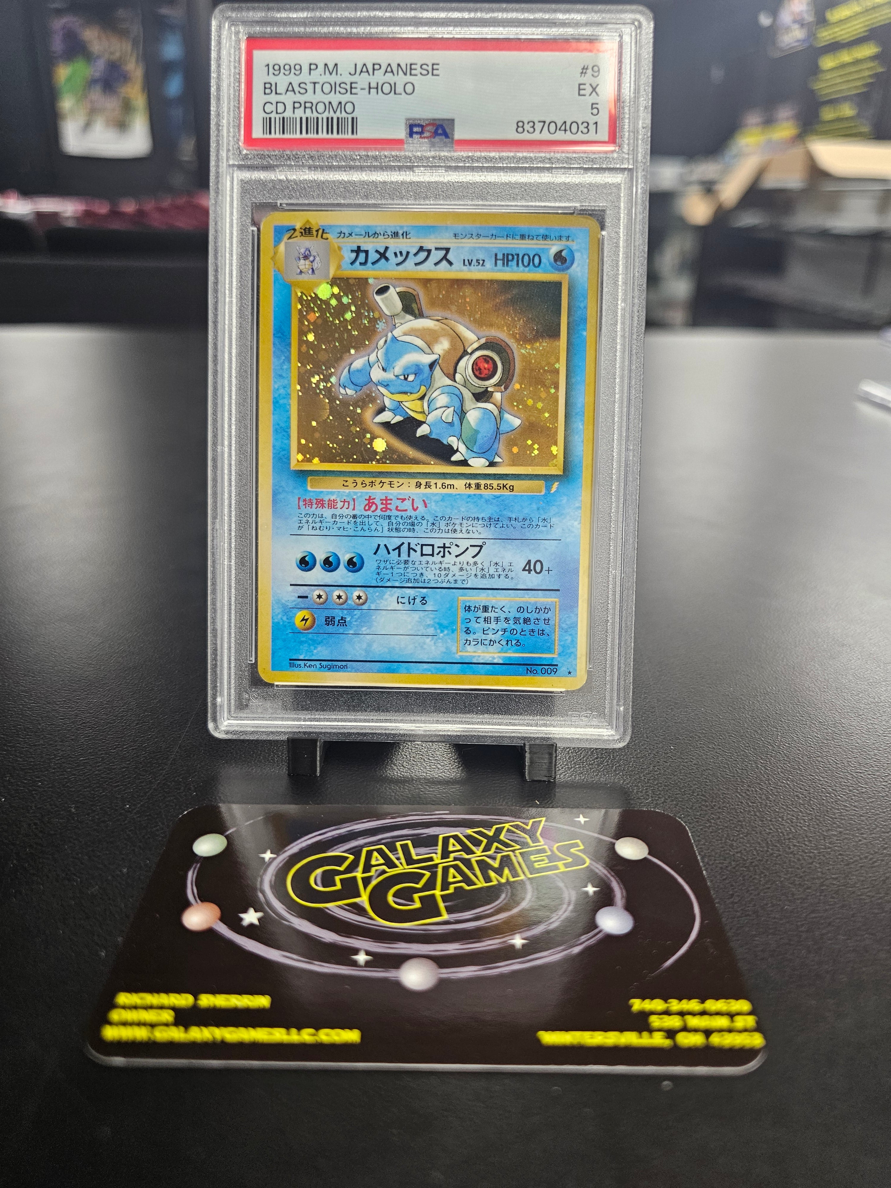 PSA 5 Blastoise - Holo #9 JP CD Promo 83704031 | Galaxy Games LLC