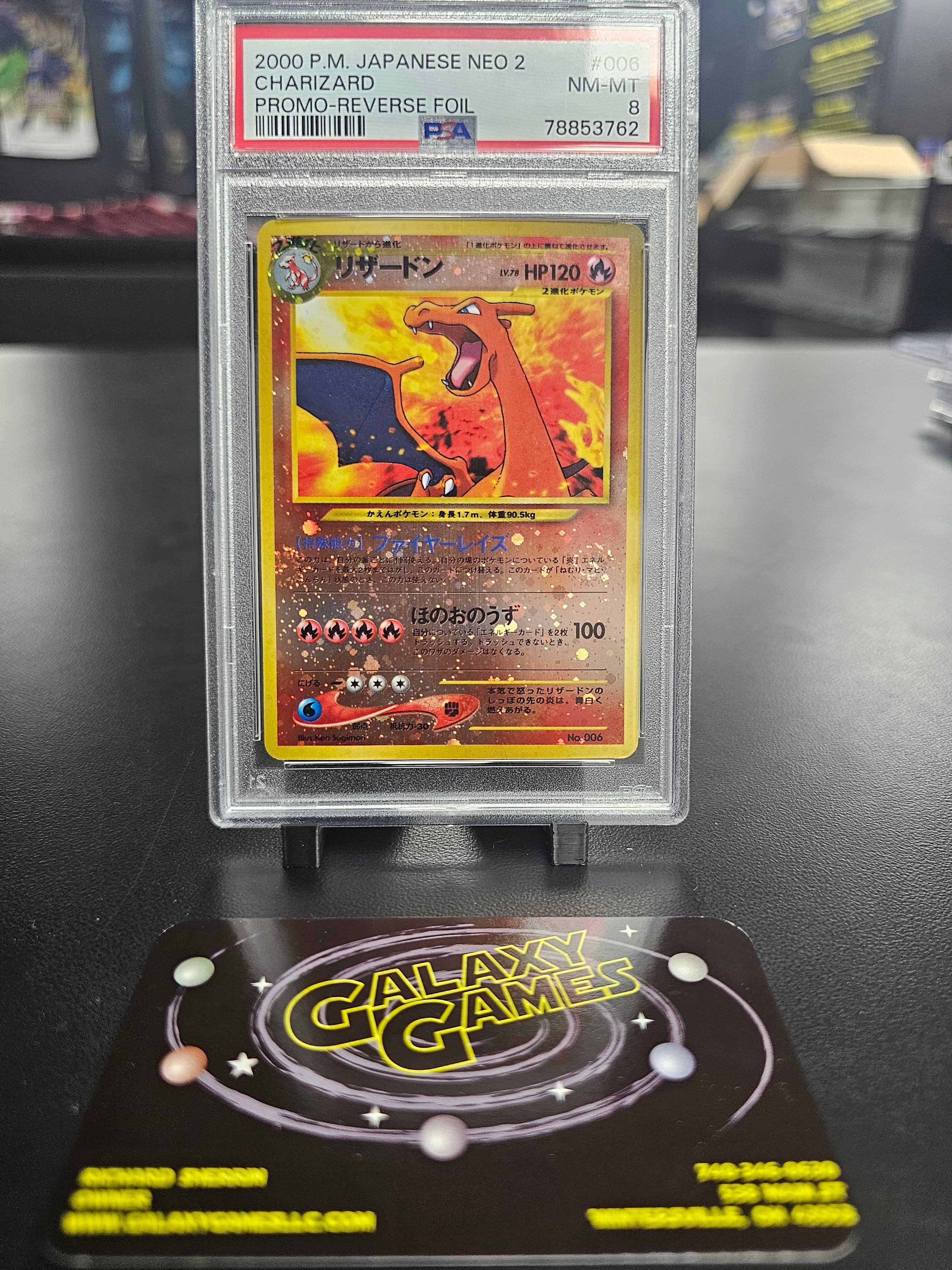 PSA 8 Charizard #006 Promo Reverse Foil 78853762 | Galaxy Games LLC