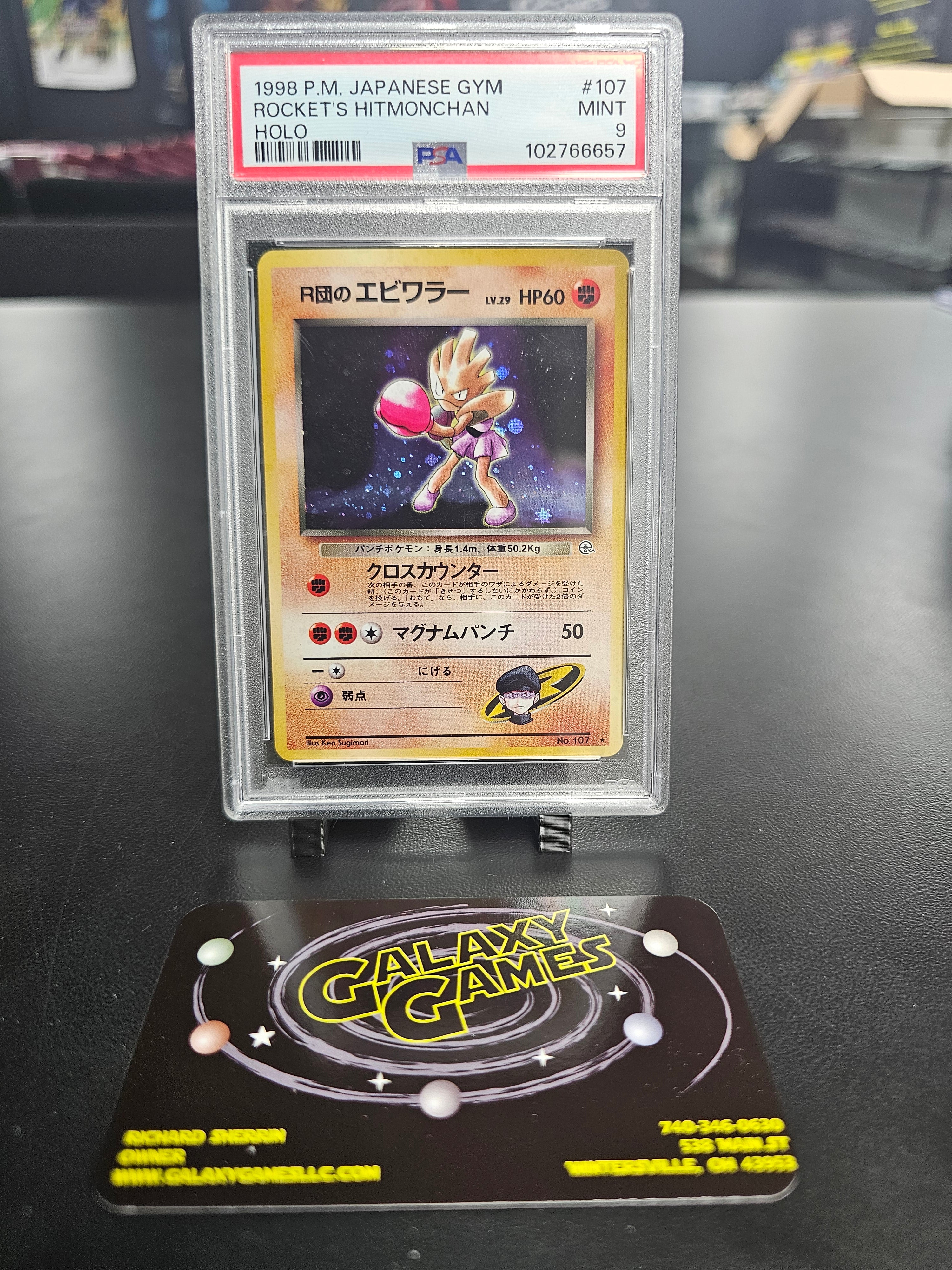 PSA 9 Rocket's Hitmonchan #107 JP Holo 102766657 | Galaxy Games LLC