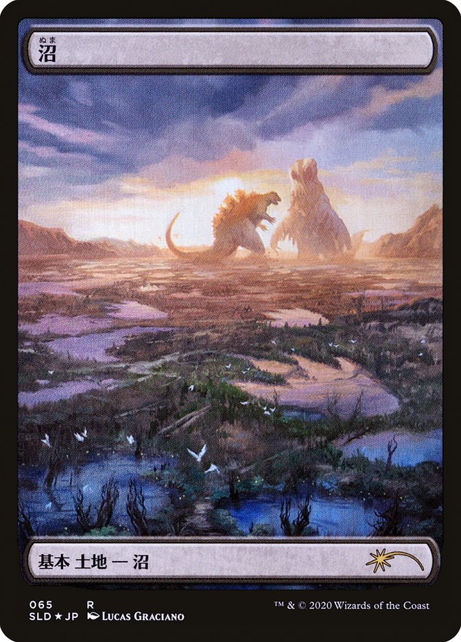 Swamp (Godzilla Lands) [Secret Lair Drop Series] | Galaxy Games LLC