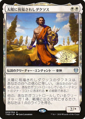 Daxos, Blessed by the Sun (JP Magazine Insert) [Media Promos] | Galaxy Games LLC