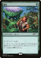 Wild Growth (JP Graphic Novel Insert) [Media Promos] | Galaxy Games LLC