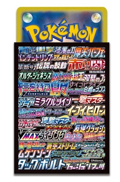Card Sleeves - 25th Anniversary Logo Memories (64-Pack) (Pokemon Center Japan Exclusive) | Galaxy Games LLC