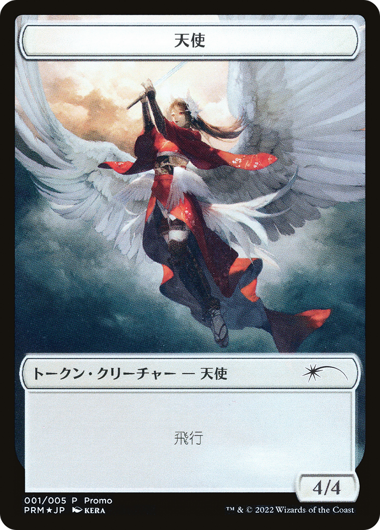 Angel Token [Dominaria United Promos] | Galaxy Games LLC