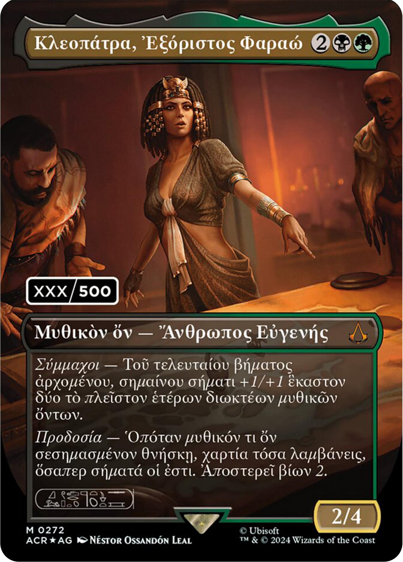 Cleopatra, Exiled Pharaoh (Greek) (Serial Numbered) [Assassin's Creed] | Galaxy Games LLC