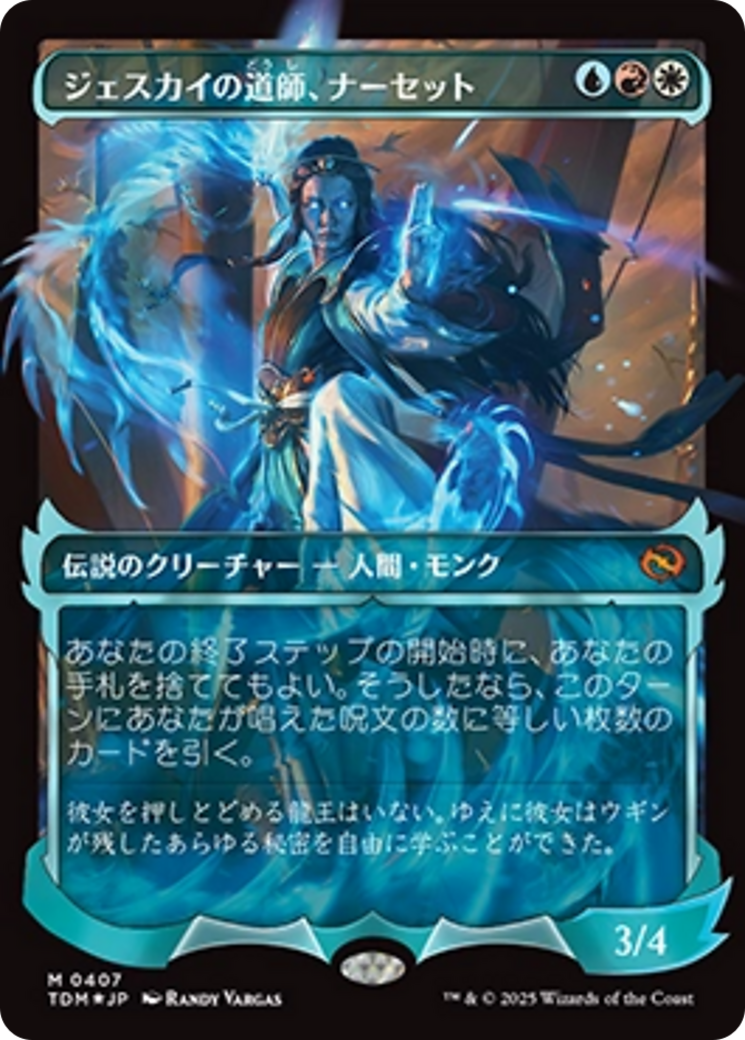 Narset, Jeskai Waymaster (Showcase) (Japanese) [Tarkir: Dragonstorm] | Galaxy Games LLC