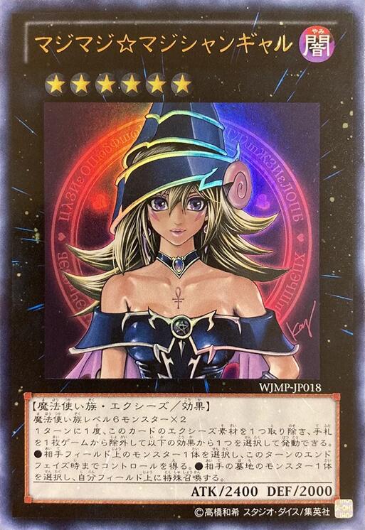 Magi Magi Magician Gal (Japanese Exclusive) [WJMP-JP018] Ultra Rare | Galaxy Games LLC