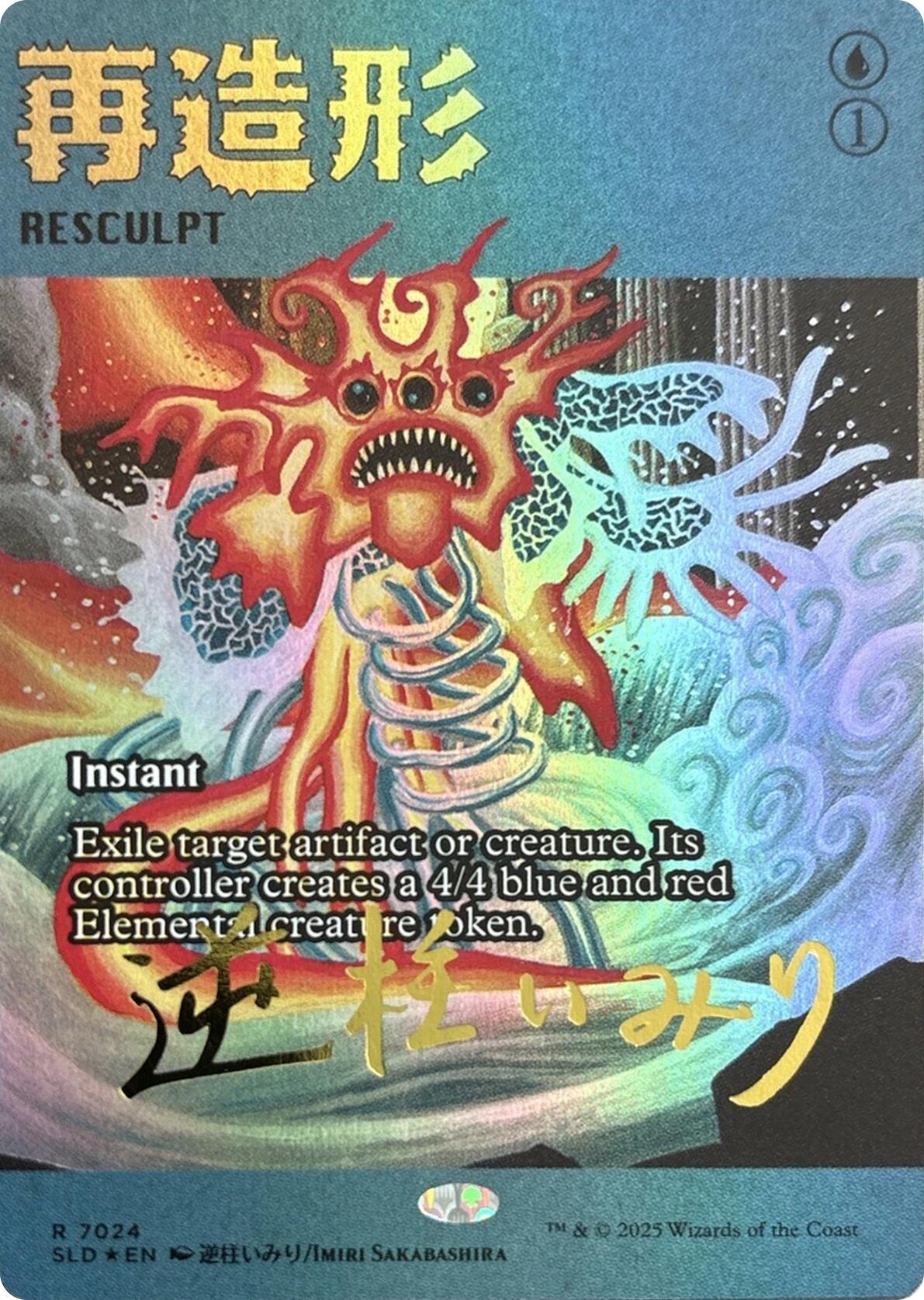 Resculpt (7024) (Rainbow Foil) [Secret Lair Drop Series] | Galaxy Games LLC