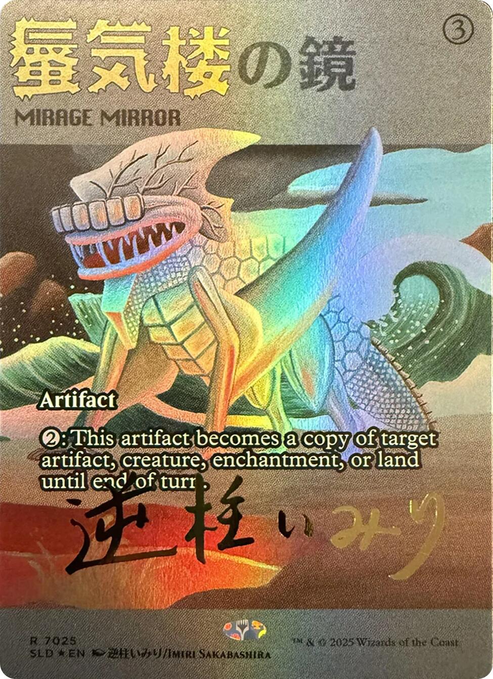 Mirage Mirror (7025) (Rainbow Foil) [Secret Lair Drop Series] | Galaxy Games LLC