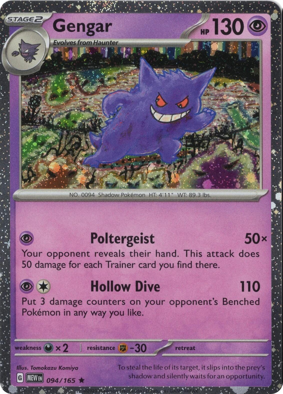 Gengar 094/165 (Cosmos Holo) [Miscellaneous Cards] | Galaxy Games LLC