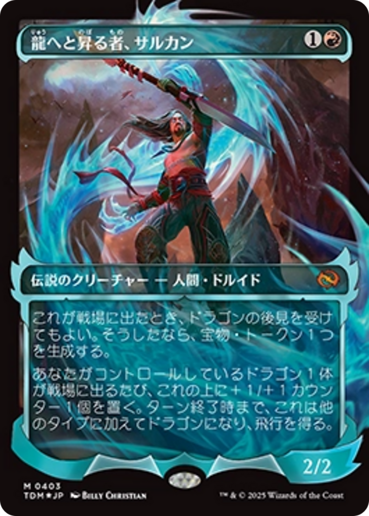 Sarkhan, Dragon Ascendant (0403) (Showcase) (Japanese) [Tarkir: Dragonstorm] | Galaxy Games LLC
