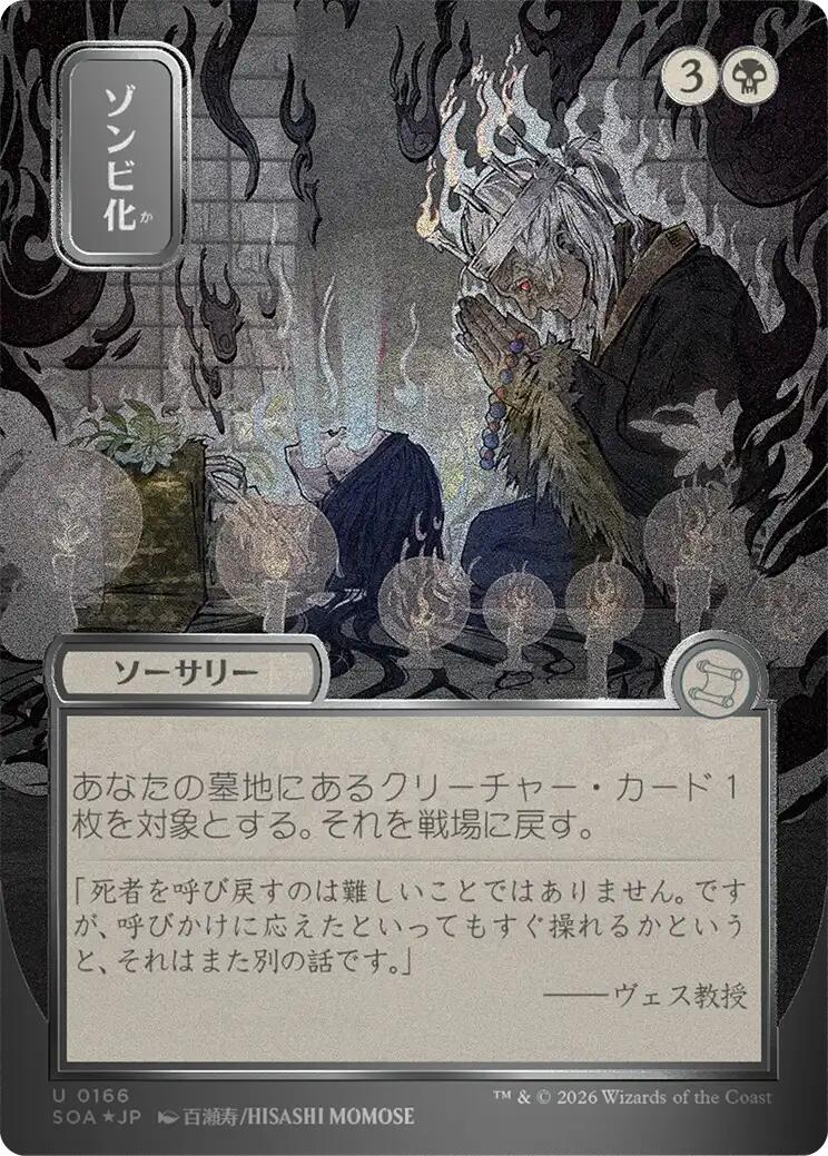 Zombify (Japanese Silver Scroll Foil) [Secrets of Strixhaven: Mystical Archive] | Galaxy Games LLC
