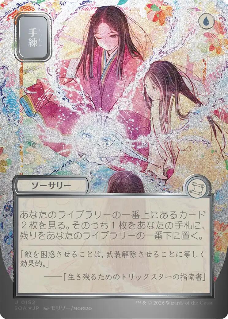 Sleight of Hand (Japanese Silver Scroll Foil) [Secrets of Strixhaven: Mystical Archive] | Galaxy Games LLC