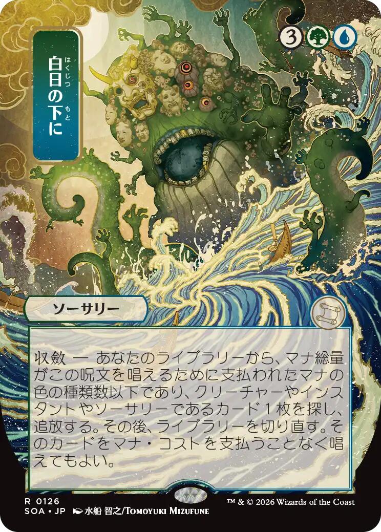 Bring to Light (Japanese) [Secrets of Strixhaven: Mystical Archive] | Galaxy Games LLC