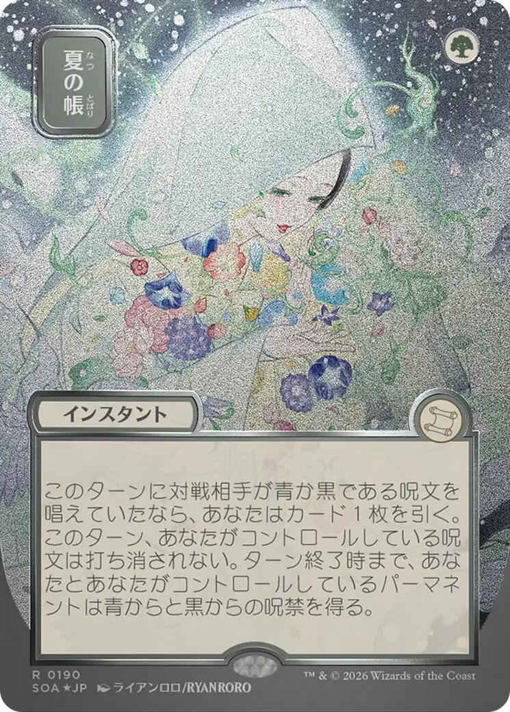 Veil of Summer (Japanese Silver Scroll Foil) [Secrets of Strixhaven: Mystical Archive] | Galaxy Games LLC