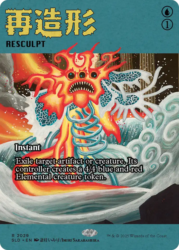 Resculpt (2029) [Secret Lair Drop Series] | Galaxy Games LLC