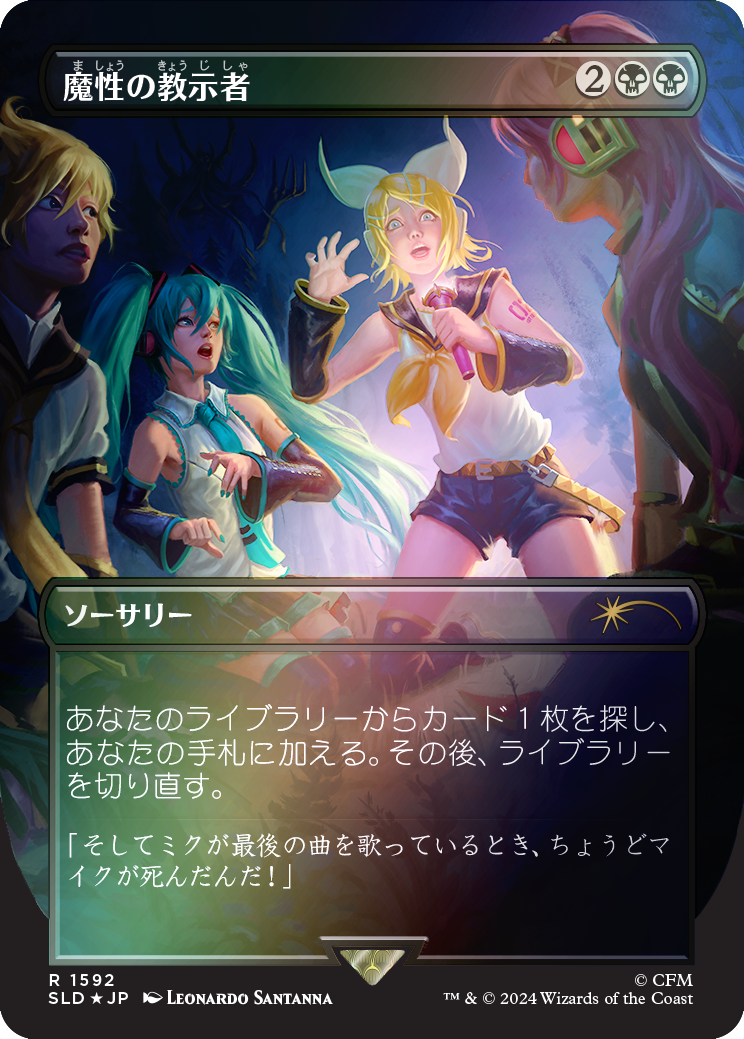 Diabolic Tutor (1592 - Japanese Rainbow Foil) [Secret Lair Drop Series] | Galaxy Games LLC