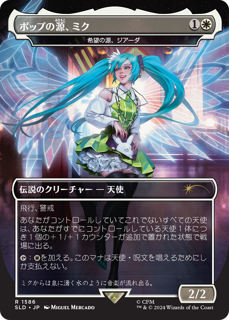 Miku, Font of Pop - Giada, Font of Hope (Japanese) [Secret Lair Drop Series] | Galaxy Games LLC