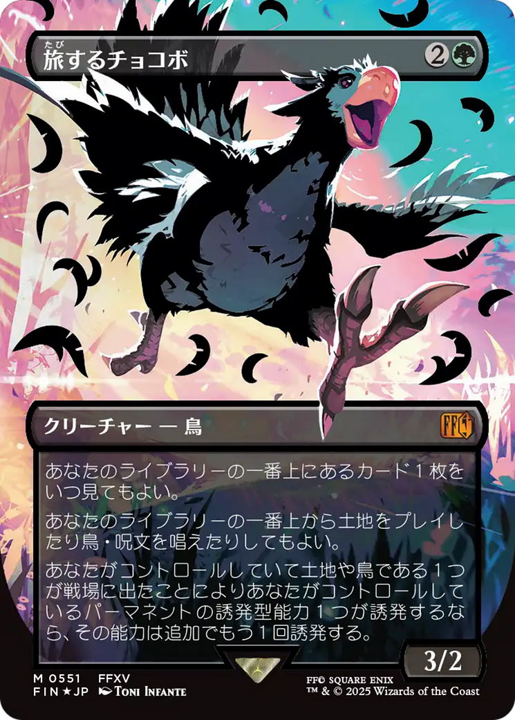 Traveling Chocobo (Borderless Japanese) [FINAL FANTASY] | Galaxy Games LLC