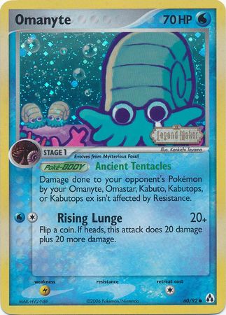 Omanyte (60/92) (Stamped) [EX: Legend Maker] | Galaxy Games LLC