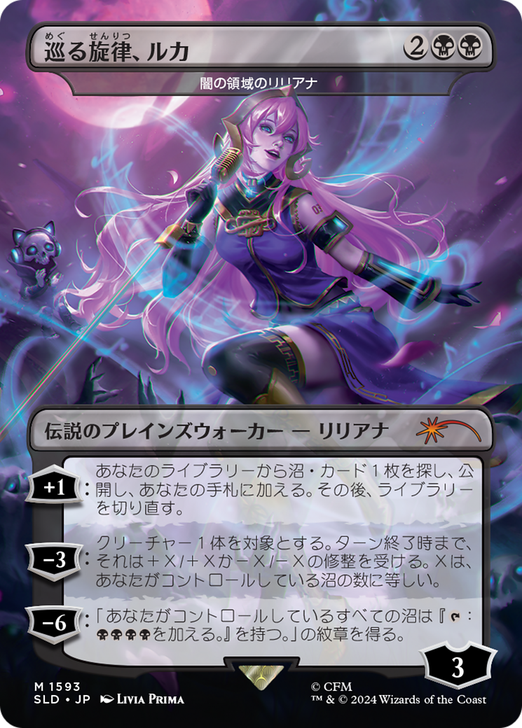 Luka, the Traveling Sound - Liliana of the Dark Realms (Rainbow Foil) (Japanese) [Secret Lair Drop Series] | Galaxy Games LLC