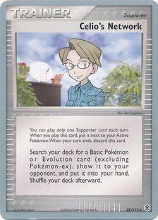 Celio's Network (88/112) (B-L-S - Hiroki Yano) [World Championships 2006] | Galaxy Games LLC