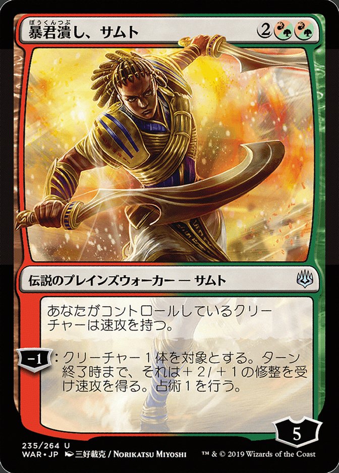 Samut, Tyrant Smasher (Japanese Alternate Art) [War of the Spark] | Galaxy Games LLC