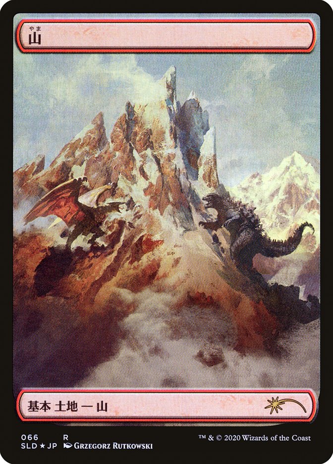 Mountain (Godzilla Lands) [Secret Lair Drop Series] | Galaxy Games LLC