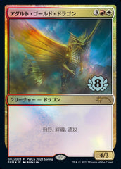 Adult Gold Dragon (Top 8) [Pro Tour Promos] | Galaxy Games LLC