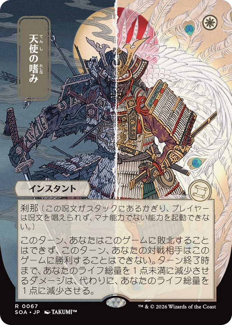 Angel's Grace (Japanese) [Secrets of Strixhaven: Mystical Archive] | Galaxy Games LLC