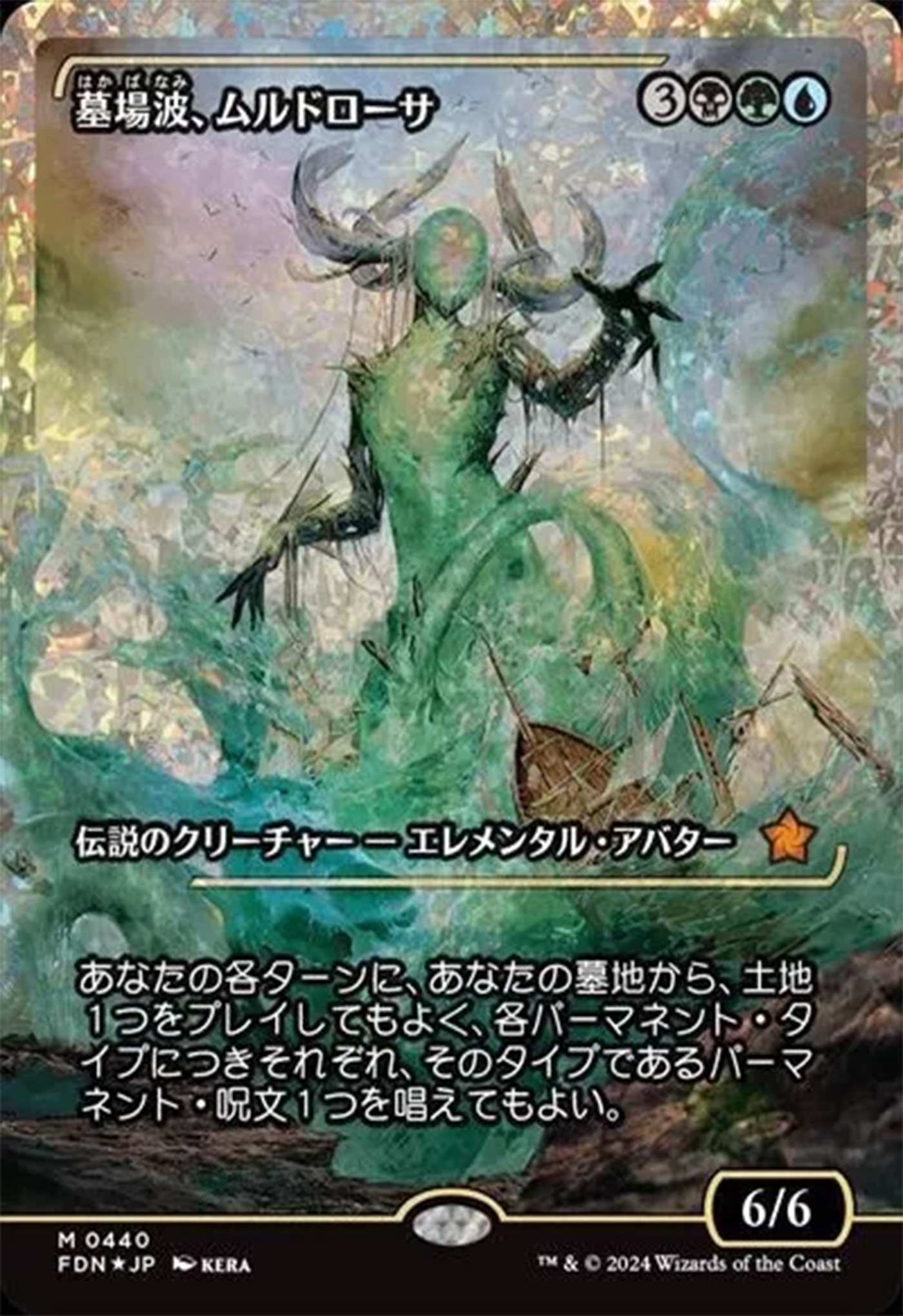 Muldrotha, the Gravetide (Showcase) (Fracture Foil) (Japanese) [Foundations] | Galaxy Games LLC