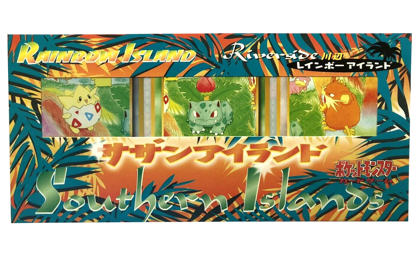 Southern Islands [Japanese] - Rainbow Island (Riverside) | Galaxy Games LLC