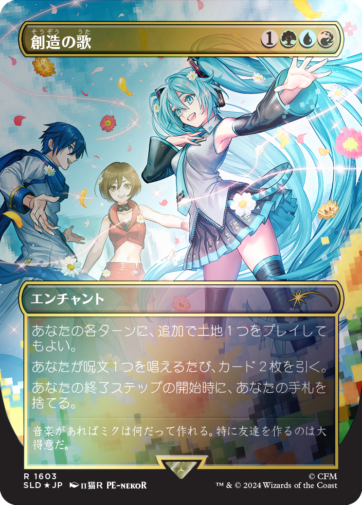 Song of Creation (Rainbow Foil - Japanese) [Secret Lair Drop Series] | Galaxy Games LLC